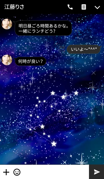 [LINE着せ替え] みずがめ座の夜空2の画像3