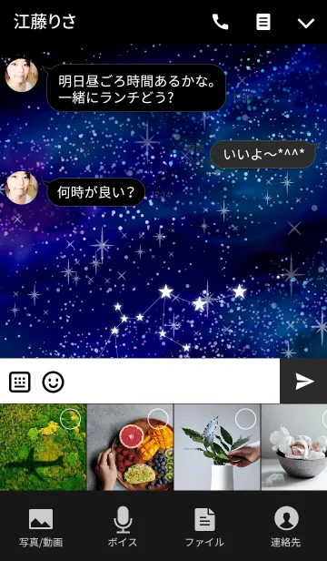 [LINE着せ替え] みずがめ座の夜空2の画像4