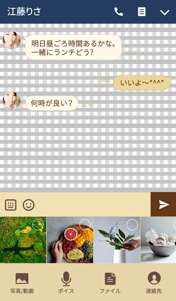 [LINE着せ替え] チェック柄のシンプル着せかえの画像4
