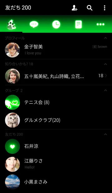 [LINE着せ替え] sweet cat 【Green Light】の画像2