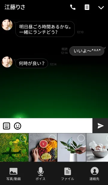 [LINE着せ替え] sweet cat 【Green Light】の画像4