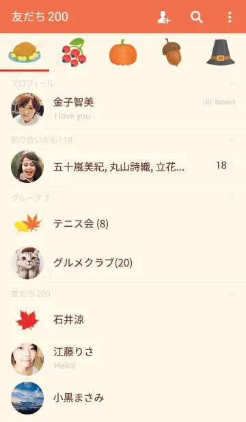 [LINE着せ替え] ハッピー感謝祭の画像2
