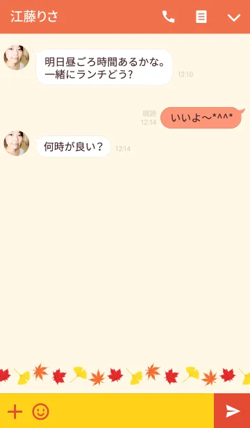 [LINE着せ替え] ハッピー感謝祭の画像3