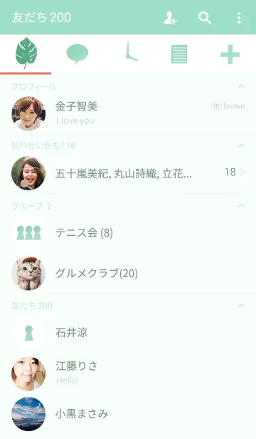 [LINE着せ替え] Tropical leavesの画像2