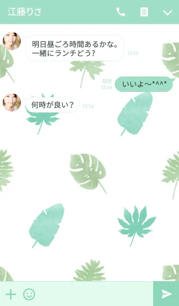 [LINE着せ替え] Tropical leavesの画像3