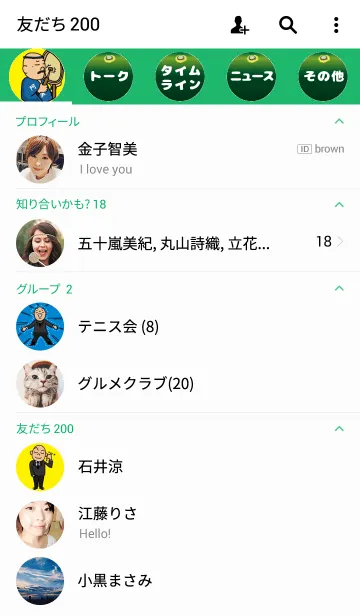 [LINE着せ替え] 大西くん 2の画像2