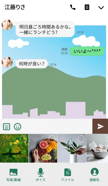 [LINE着せ替え] 大西くん 2の画像4