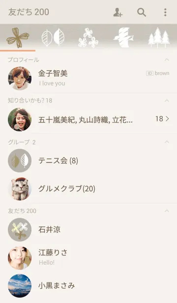 [LINE着せ替え] 北欧風モダンフラワー 8の画像2