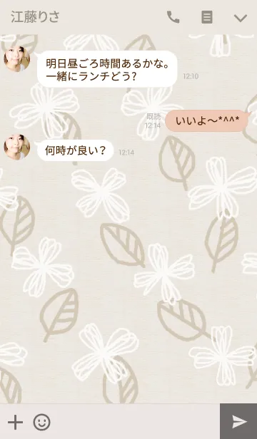 [LINE着せ替え] 北欧風モダンフラワー 8の画像3