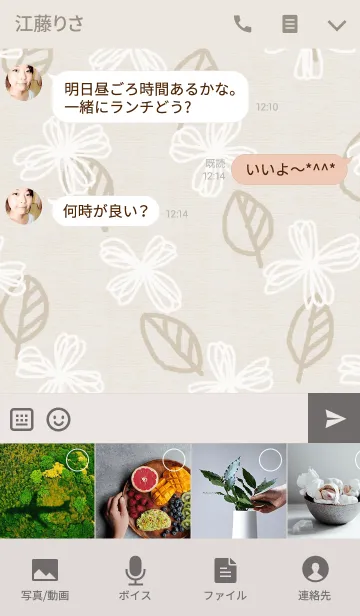 [LINE着せ替え] 北欧風モダンフラワー 8の画像4