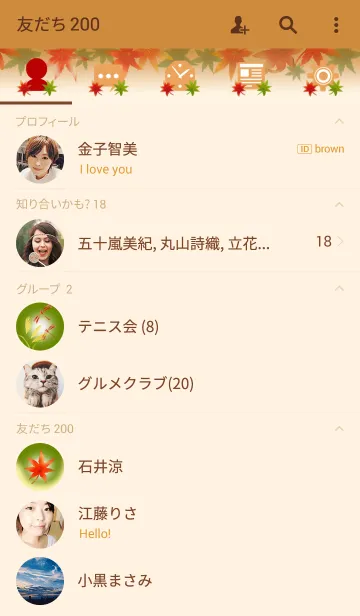 [LINE着せ替え] 秋-もみじ 2017-の画像2