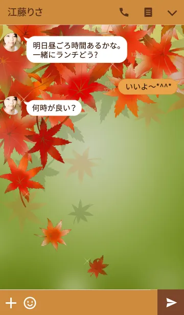 [LINE着せ替え] 秋-もみじ 2017-の画像3
