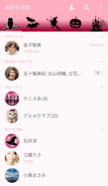 [LINE着せ替え] ガールズ ハロウィンの画像2