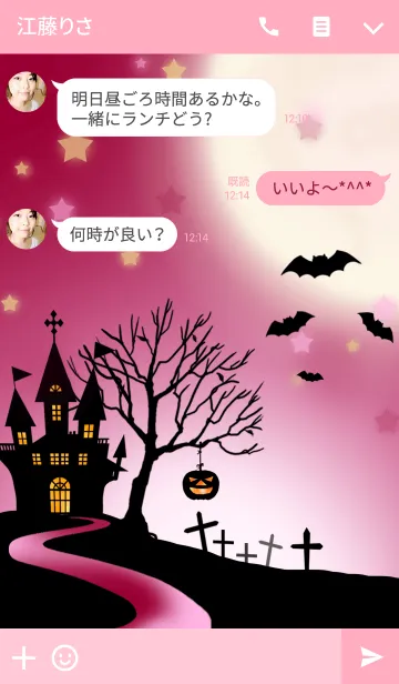 [LINE着せ替え] ガールズ ハロウィンの画像3