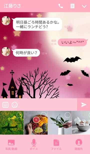 [LINE着せ替え] ガールズ ハロウィンの画像4