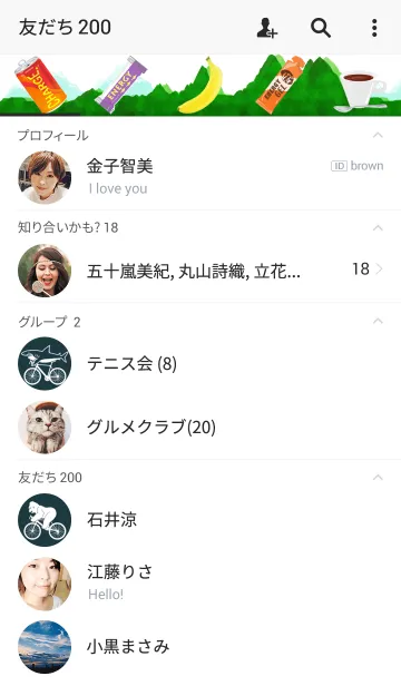 [LINE着せ替え] 自転車まとめ2の画像2