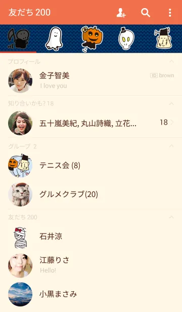 [LINE着せ替え] Happy Halloween monsterの画像2