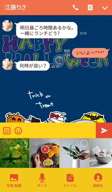 [LINE着せ替え] Happy Halloween monsterの画像4