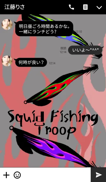 [LINE着せ替え] Squid Fishing Troop3の画像3