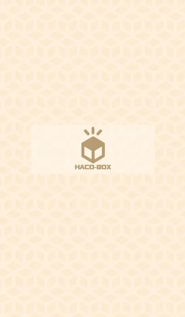 Haco-Box（ベージュ）の着せ替えメイン画像