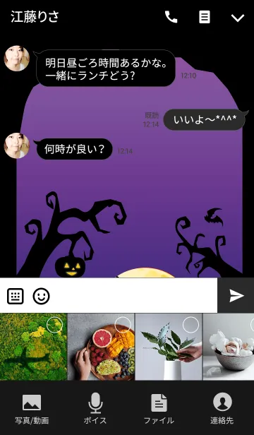 [LINE着せ替え] HAPPYHALLOWEEN5の画像4