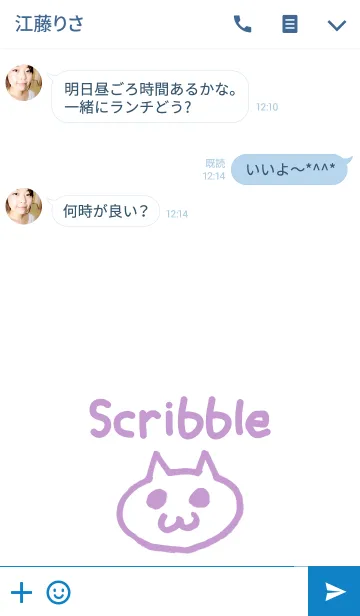 [LINE着せ替え] ネコ [蒼白] 落書き 86の画像3