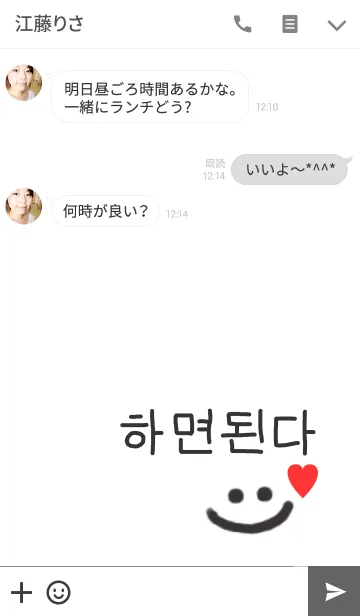 [LINE着せ替え] やればできる！！（韓国語）の画像3