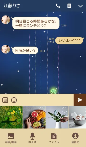 [LINE着せ替え] ハッピー＊ハロウィン12の画像4
