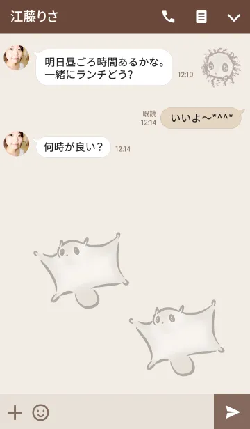 [LINE着せ替え] モモンガさんの画像3