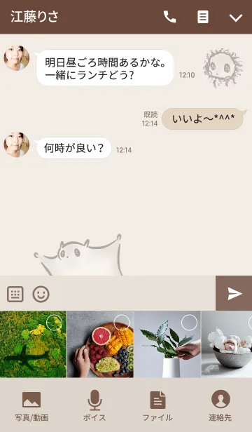 [LINE着せ替え] モモンガさんの画像4