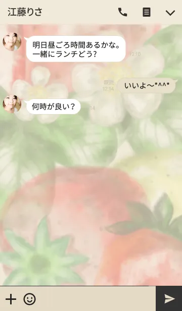 [LINE着せ替え] Watercolor strawberry collectionの画像3