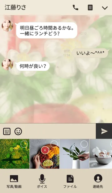 [LINE着せ替え] Watercolor strawberry collectionの画像4