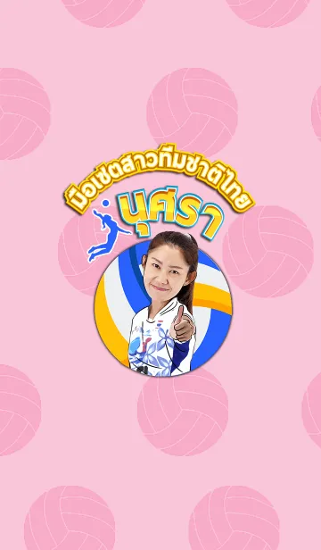 [LINE着せ替え] Nootsara The Setterの画像1