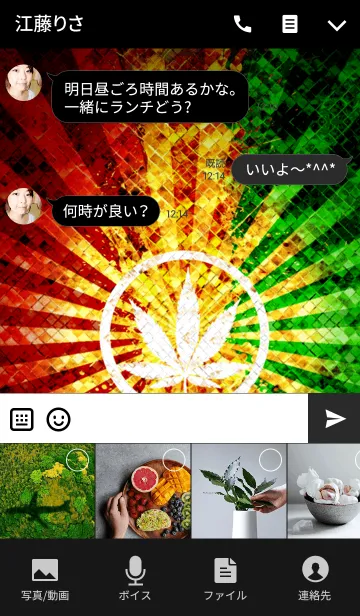 [LINE着せ替え] レゲエ魂 28の画像4