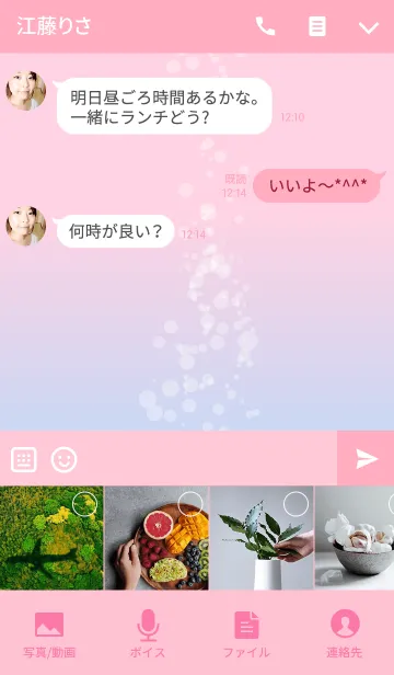 [LINE着せ替え] pink ＆ blue cocktailの画像4