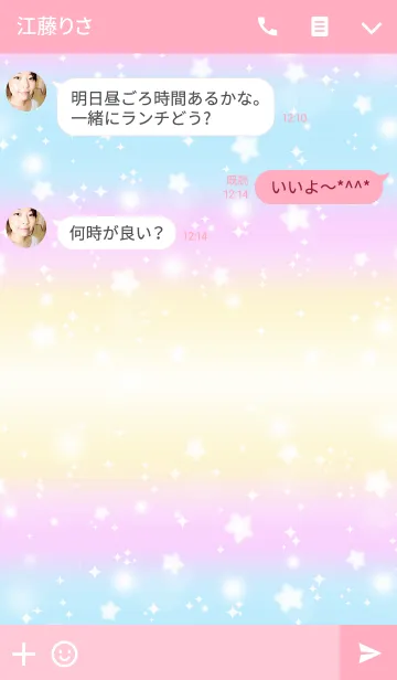 [LINE着せ替え] Dreaming Starの画像3