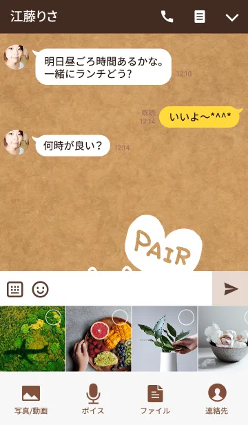 [LINE着せ替え] Pair kraftpaper 3 (lady)の画像4