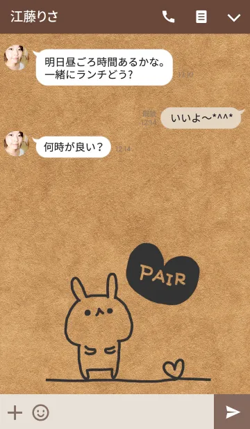 [LINE着せ替え] Pair kraftpaper 3 (man)の画像3