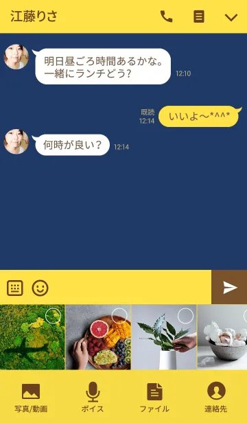 [LINE着せ替え] スマイル・ネイビー・イエローの画像4