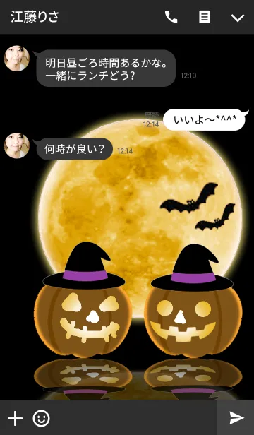 [LINE着せ替え] ハロウィン4(Halloween)の画像3