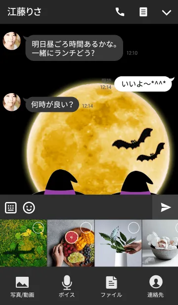 [LINE着せ替え] ハロウィン4(Halloween)の画像4
