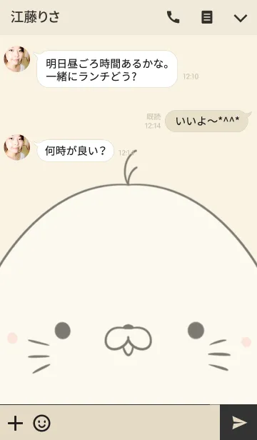[LINE着せ替え] 丸山専用の可愛いあざらしの名前着せ替えの画像3