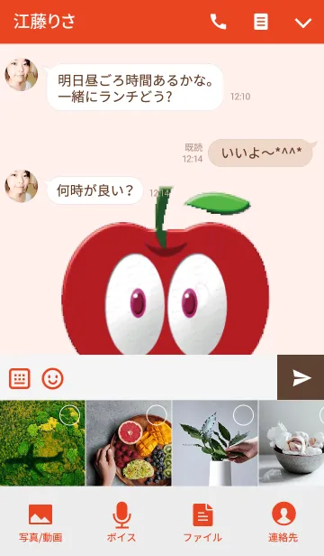 [LINE着せ替え] りんご目玉の画像4