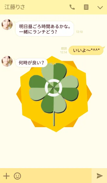 [LINE着せ替え] 運気の上がる六角クローバーの画像3