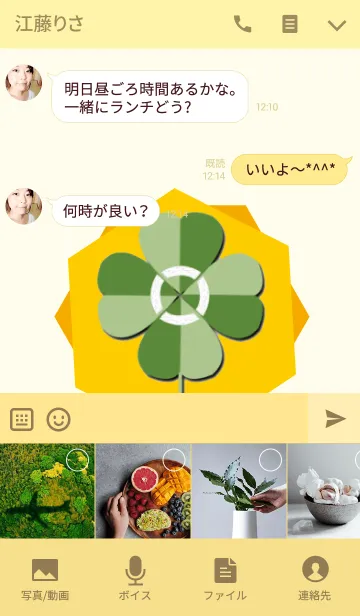 [LINE着せ替え] 運気の上がる六角クローバーの画像4