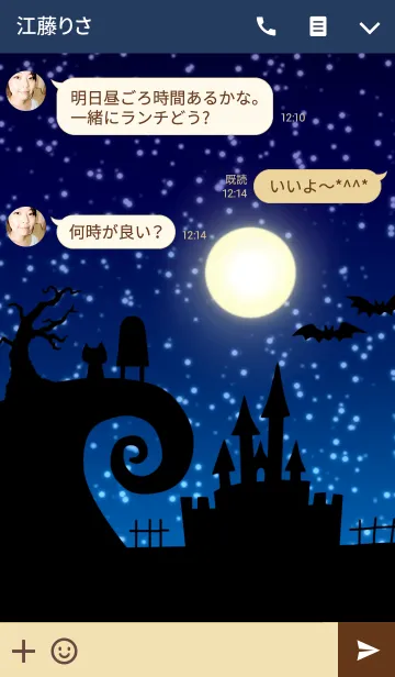 [LINE着せ替え] Halloween version of Medjedの画像3