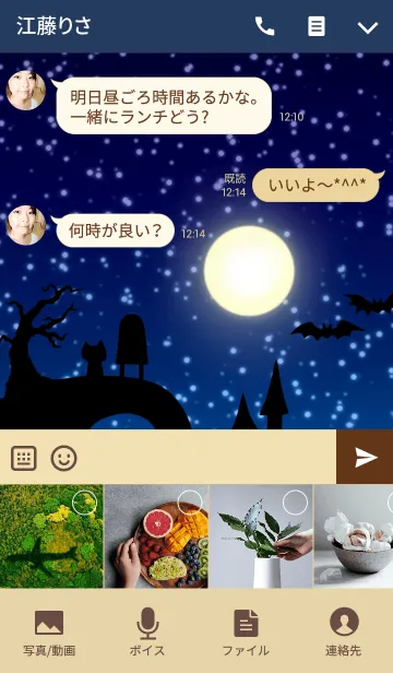 [LINE着せ替え] Halloween version of Medjedの画像4