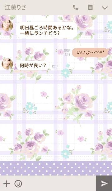 [LINE着せ替え] Purple rose afternoonの画像3