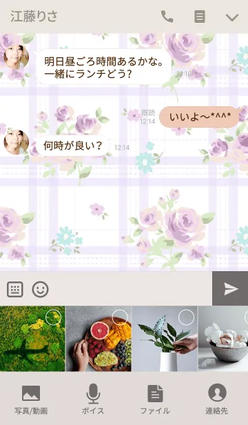 [LINE着せ替え] Purple rose afternoonの画像4