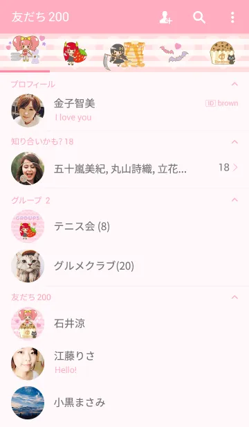 [LINE着せ替え] ゾンビーナmeetsパンケーキ♡の画像2